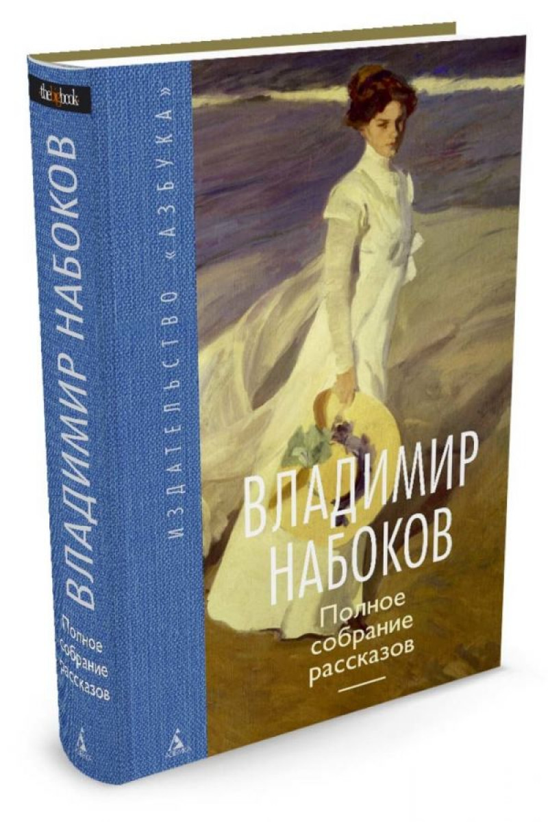 Набоков Взгляни На Арлекинов Купить Книгу