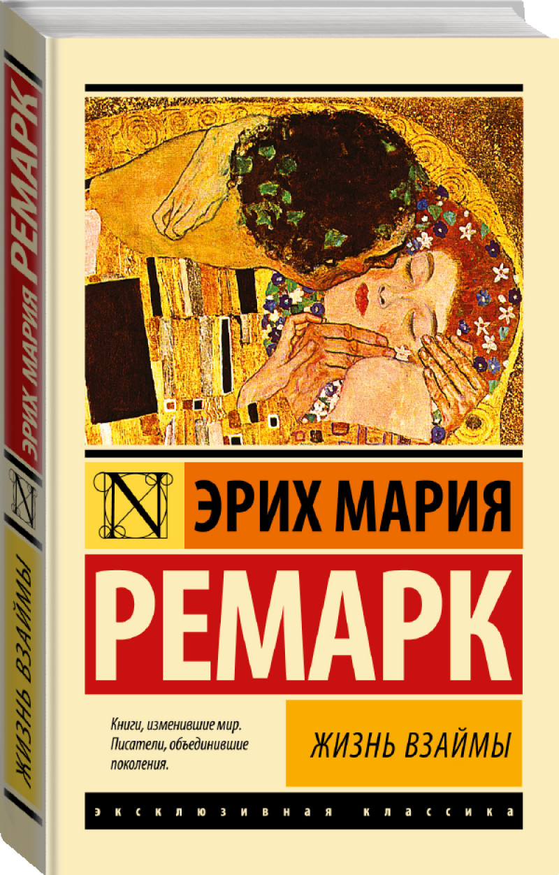 Эрих Мария Ремарк Книги Купить