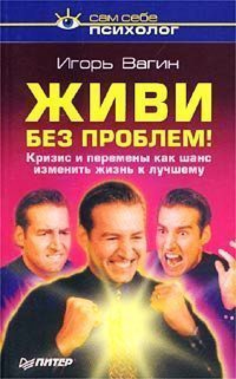 Вагин Книги Скачать