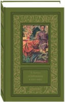 Петр Орловец Избранное в 2 томах (комплект) | Орловец - КниговеК - 9785422414093