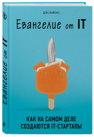 Евгений Примаков. Человек, который спас разведку | Млечин - Жизнь замечательных разведчиков - Алгоритм - 9785906995803