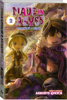 Made in Abyss Созданный в Бездне Том 2 | Цукуси - Манга. Made in Abyss - АСТ - 9785171153205