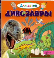 Приключения жёлтого чемоданчика | Прокофьева - Классика для школьников - АСТ - 9785170971688