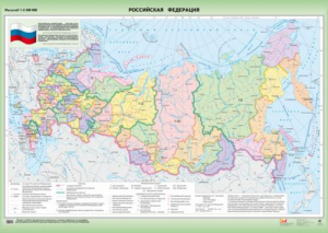 Российская Федерация Административная карта (с Крымом) | Приваловский - Вертикаль - Дрофа - 9785358160101