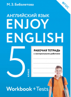 Enjoy English Английский с удовольствием 5 класс Рабочая тетрадь | Биболетова - Английский с удовольствием (Enjoy English) - АСТ - 9785358177239