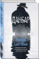 Сероглазый король | Ахматова - Народная поэзия - Эксмо - 9785699121434