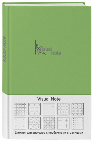 Visual note (оливковый) (Арте) | Модная - Утренние страницы - Эксмо - 9785699989096