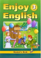 Английский с удовольствием (Enjoy English) 3 класс Учебник | Биболетова - Английский с удовольствием (Enjoy English) - Титул - 9785868665295
