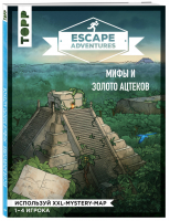 Escape Adventures Мифы и золото ацтеков | Френцель - Легендарные квесты и головоломки - Эксмо - 9785041003258