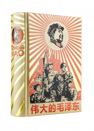 Великий Мао Цзедун | Галенович - Дорогие книги для дорогих людей - Эксмо - 9785699839650