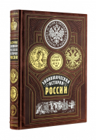 Экономическая история России | Струве - Дорогие книги для дорогих людей - Эксмо - 9785699987542