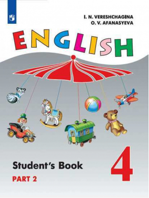 Английский язык 4 класс  Учебник Часть 2 | Верещагина - Английский язык - Просвещение - 9785090361859
