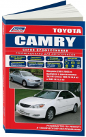 Toyota Camry Модели 2001-2005 годов выпуска Устройство, техническое обслуживание и ремонт - Профессионал - Легион-Автодата - 5888502812