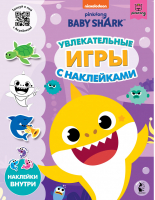Baby Shark. Увлекательные игры с наклейками - Baby Shark - АСТ - 9785171365820