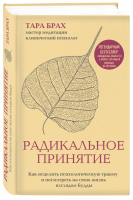 Чтение на лето Переходим в 6-й класс - Для школьников и учеников начальных классов - Эксмо - 9785699408115