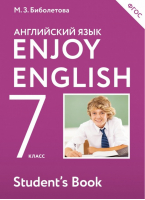 Английский с удовольствием (Enjoy English) 7 класс Учебник | Биболетова - Английский с удовольствием (Enjoy English) - АСТ - 9785358190283