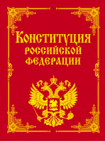 Тетрадь для нот Классика | Орлова - Тетрадь для нот - Эксмо - 9785699996155