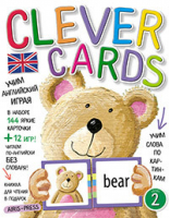 Clever Cards Level 2 / Учим английский играя Уровень 2 (набор карточек + книга) - Умные карточки - Айрис-Пресс - 9785811261697