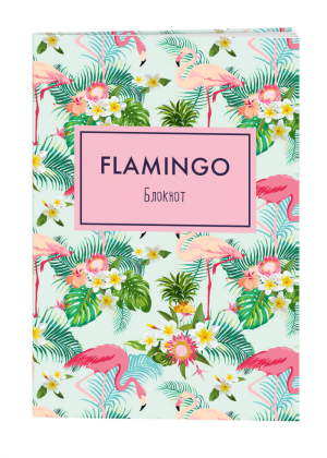Блокнот Mindfulness Фламинго (формат А5, на скобе, фламинго в тропиках) - Утренние страницы - Эксмо - 9785699977406