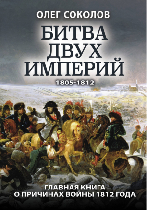 Большая энциклопедия электрика | Черничкин - Ремонт от А до Я - Эксмо - 9785699483990