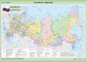 Административная карта России | Приваловский - Вертикаль - Дрофа - 9785358145153