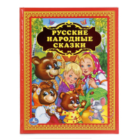 Русские народные сказки - Детская библиотека - Умка - 9785506012047