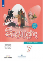 Английский в фокусе (Spotlight) 7 класс Учебник | Ваулина - Английский в фокусе (Spotlight) - Просвещение - 9785090716826