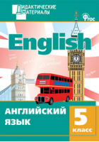 Английский язык 5 класс Разноуровневые задания | Кулинич - Дидактические материалы - Вако - 9785408020997