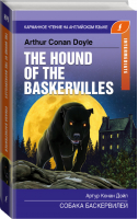Собака Баскервилей / The Hound of the Baskervilles Intermediate | Дойл - Карманное чтение на английском языке - АСТ - 9785171139261