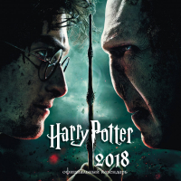 Гарри Поттер и Дары Смерти Календарь настенный на 2018 год - Вселенная Harry Potter / Гарри Поттер - Эксмо - 9785699980710