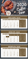 Coffee time Календарь настенный трехблочный на 2020 год | Фасхутдинов (ред.) - Эксмо - 9785041028411