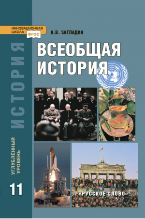 Русский язык в упражнениях для поступающих в ВУЗы | Розенталь - Инновационная школа. 11 класс - Оникс - 9785488022706