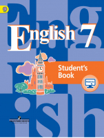 Английский язык 7 класс Учебник | Кузовлев - Академический школьный учебник - Просвещение - 9785090361972