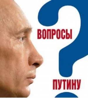 Вопросы Путину (мяг) | Павловский -  - Европа - 9785973901448
