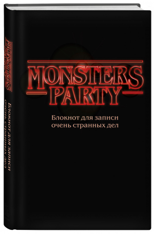 Monsters party. Блокнот для записи очень странных дел (чёрная обложка) - WTJ_INSPIRATION - Эксмо - 9785041718763