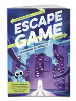 Безумный взломщик Escape Game | Меркурьева (ред.) - Escape Game. Игра-побег - Эксмо - 9785041025724