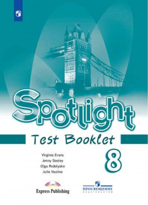 Английский в фокусе (Spotlight) 8 класс Контрольные задания | Ваулина - Английский в фокусе (Spotlight) - Просвещение - 9785090712903