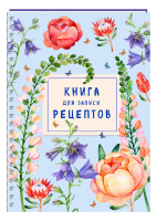 Книга для записи рецептов на пружине. Лиловый колокольчик - Кулинария. Книги для записи рецептов - ХлебСоль (Эксмо) - 9785041636975