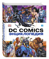 Энциклопедия DC Comics | Коусилл - Коллекционное издание - Эксмо - 9785699917389