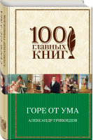 Грязное белье Кремля Разоблачение высших чиновников РФ | Челноков - Компромат.ru - Яуза - 9785995502371