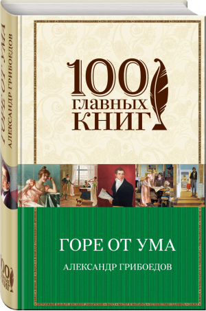 Грязное белье Кремля Разоблачение высших чиновников РФ | Челноков - Компромат.ru - Яуза - 9785995502371