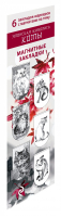 Магнитные закладки Японская живопись Коты 6 закладок - Артзакладка - Эксмо - 9785699933938