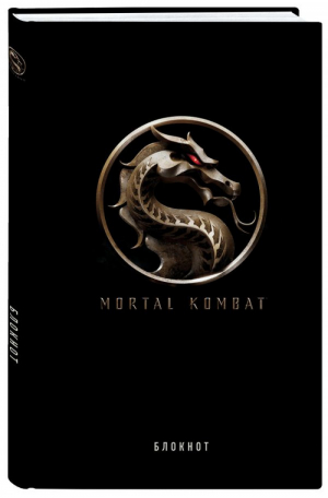 Блокнот Mortal Kombat, А5, 80 листов - Вселенная Mortal Kombat - Эксмо - 9785041217181