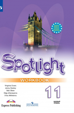 Английский в фокусе (Spotlight) 11 класс Рабочая тетрадь | Афанасьева и др. - Английский в фокусе (Spotlight) - Просвещение - 9785090773447