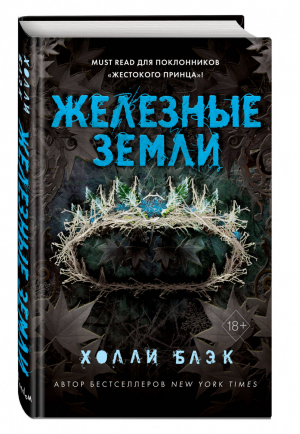 Поступай как женщина, думай как мужчина Почему мужчины любят, но не женятся, и другие секреты сильного пола | Харви - Психология М & Ж - Эксмо - 9785699368457