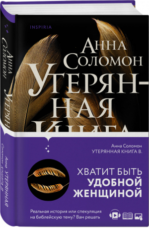 Утерянная Книга В. | Соломон - Novel - Эксмо - 9785041175481