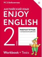 Enjoy English Английский язык 2 класс Рабочая тетрадь с контрольными работами | Биболетова - Английский с удовольствием (Enjoy English) - АСТ - 9785358181533