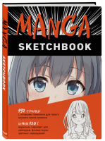 Manga Sketchbook - ANIME. Лучшее для поклонников японской анимации - Эксмо - 9785041160760
