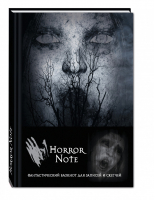 Horror Note - WTJ_INSPIRATION. Блокноты - Бомбора (Эксмо) - 9785040901227