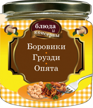 Боровики Грузди Опята | Ененко - Блюда и консервы - Эксмо - 9785699565962